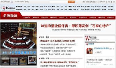 河北新闻爆料入口网站官网